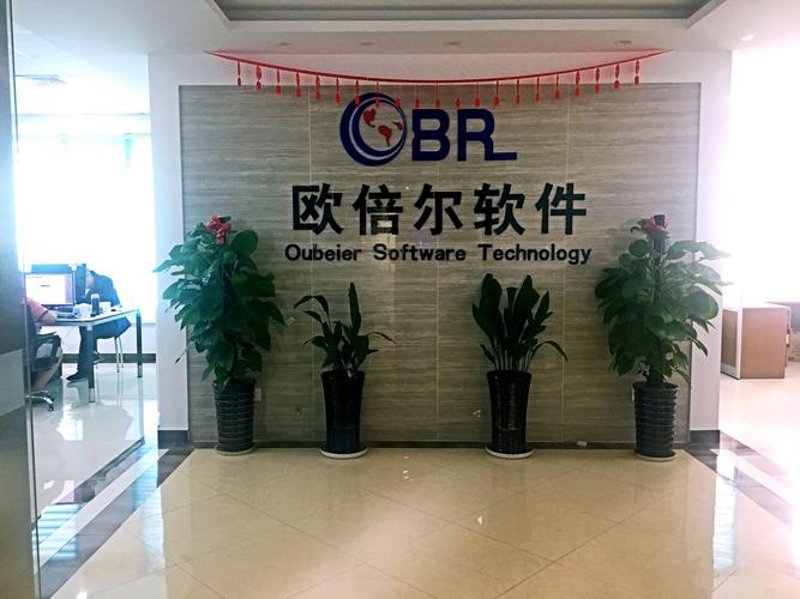 选择适合自己的北京软件开发服务商
